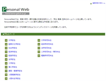 Tablet Screenshot of home.kanto-gakuin.ac.jp