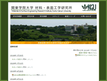 Tablet Screenshot of mscenter.kanto-gakuin.ac.jp