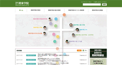 Desktop Screenshot of ad.kanto-gakuin.ac.jp