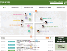 Tablet Screenshot of ad.kanto-gakuin.ac.jp