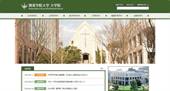 Desktop Screenshot of grad.kanto-gakuin.ac.jp