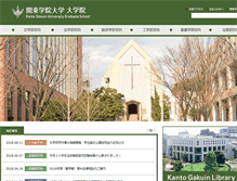 Tablet Screenshot of grad.kanto-gakuin.ac.jp