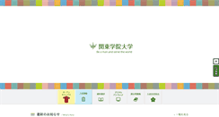 Desktop Screenshot of ao.kanto-gakuin.ac.jp