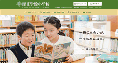 Desktop Screenshot of es.kanto-gakuin.ac.jp