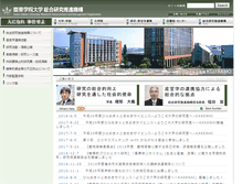 Tablet Screenshot of kguramo.kanto-gakuin.ac.jp