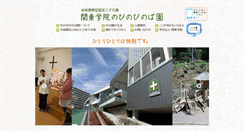 Desktop Screenshot of nkg.kanto-gakuin.ac.jp