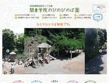 Tablet Screenshot of nkg.kanto-gakuin.ac.jp